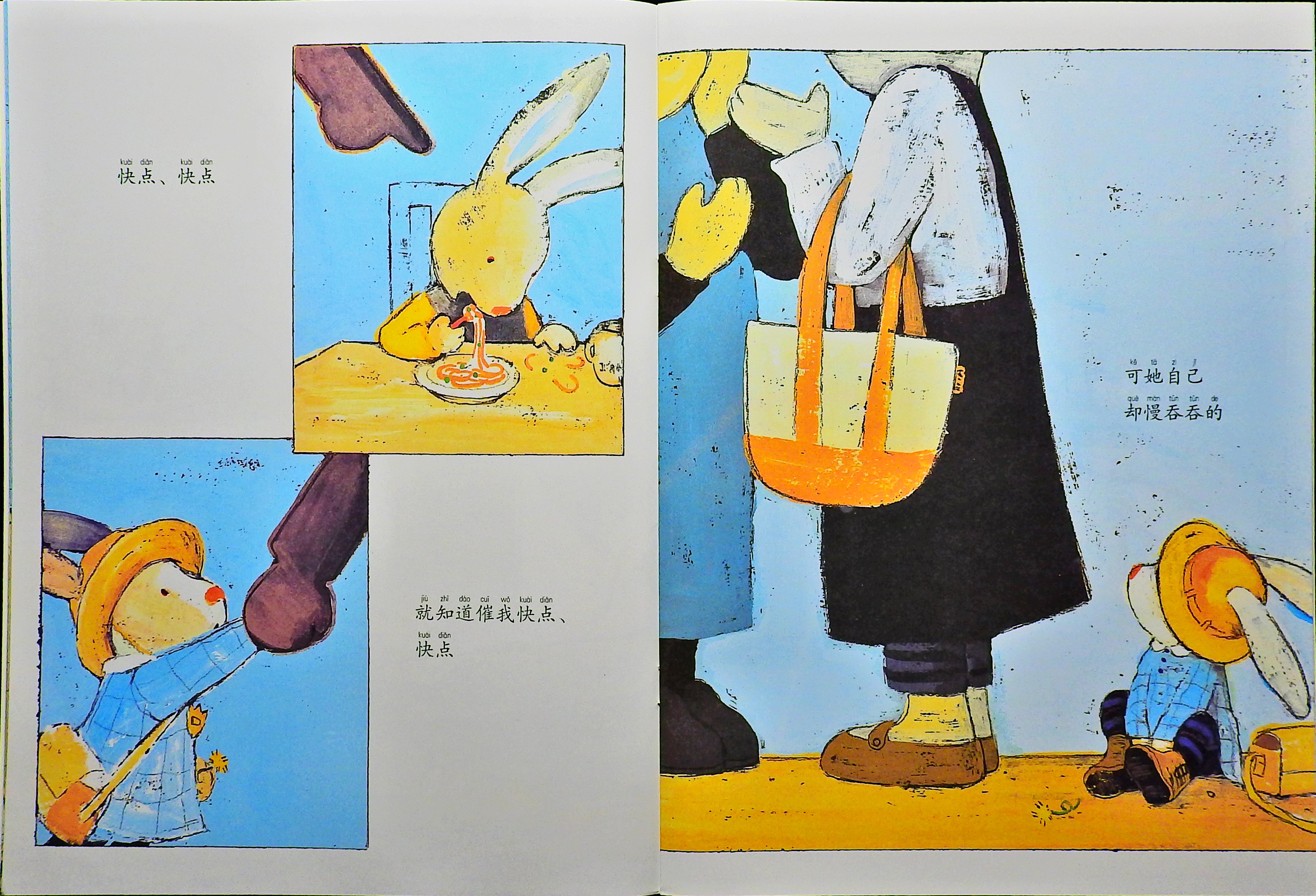 我讨厌妈妈 (08),绘本,绘本故事,绘本阅读,故事书,童书,图画书,课外阅读